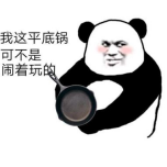 不粘锅导致更年期提前.png